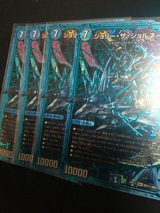 ジョリー・ザ・ジョルネード SE