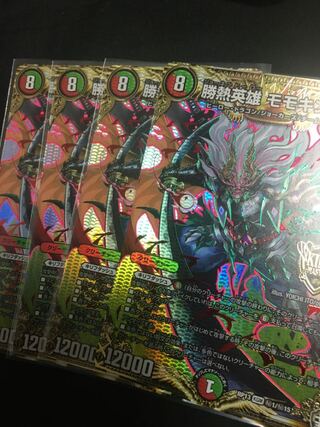 勝熱英雄 モモキング SE