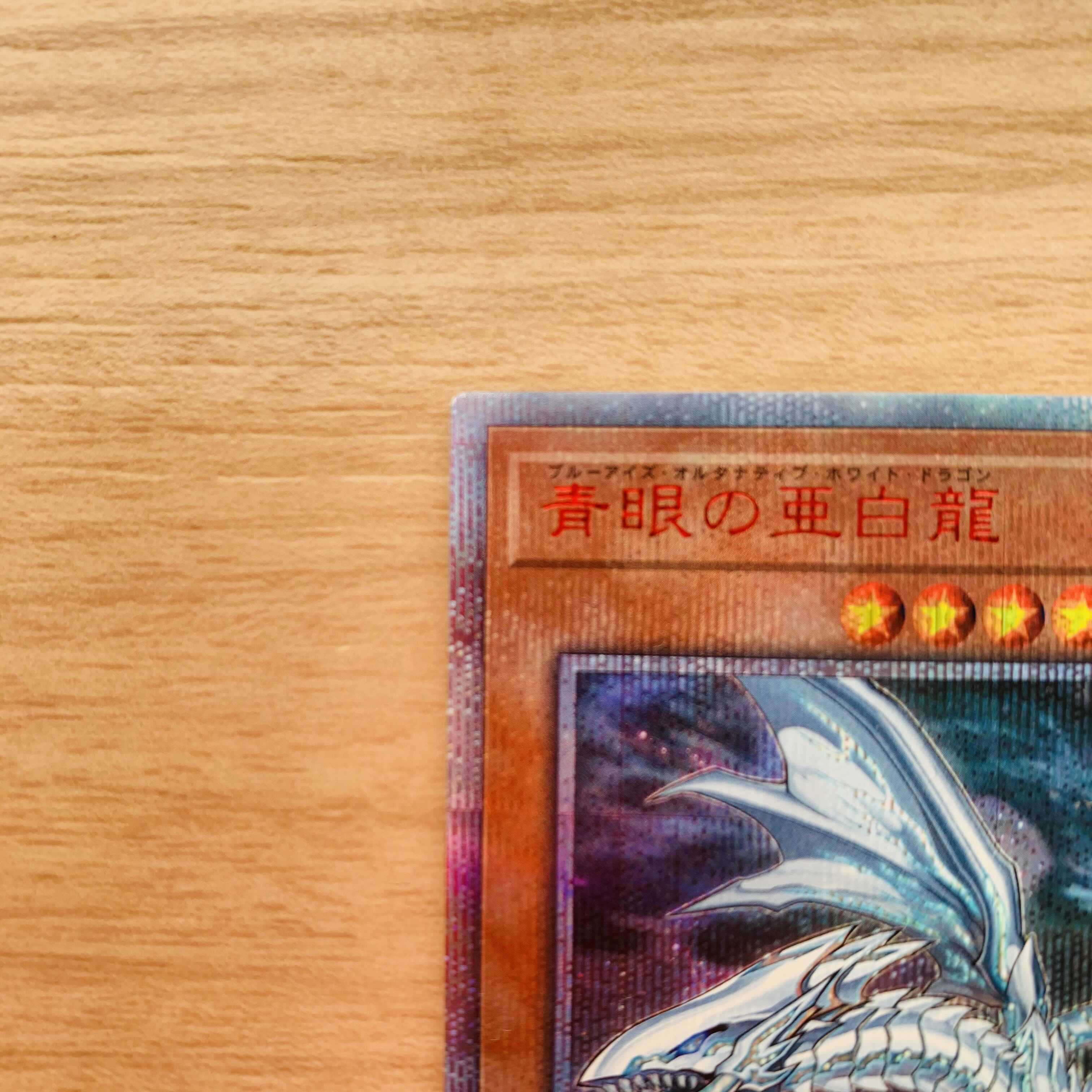 Blue-Eyes Alternative White Dragon 20th Secret Rare