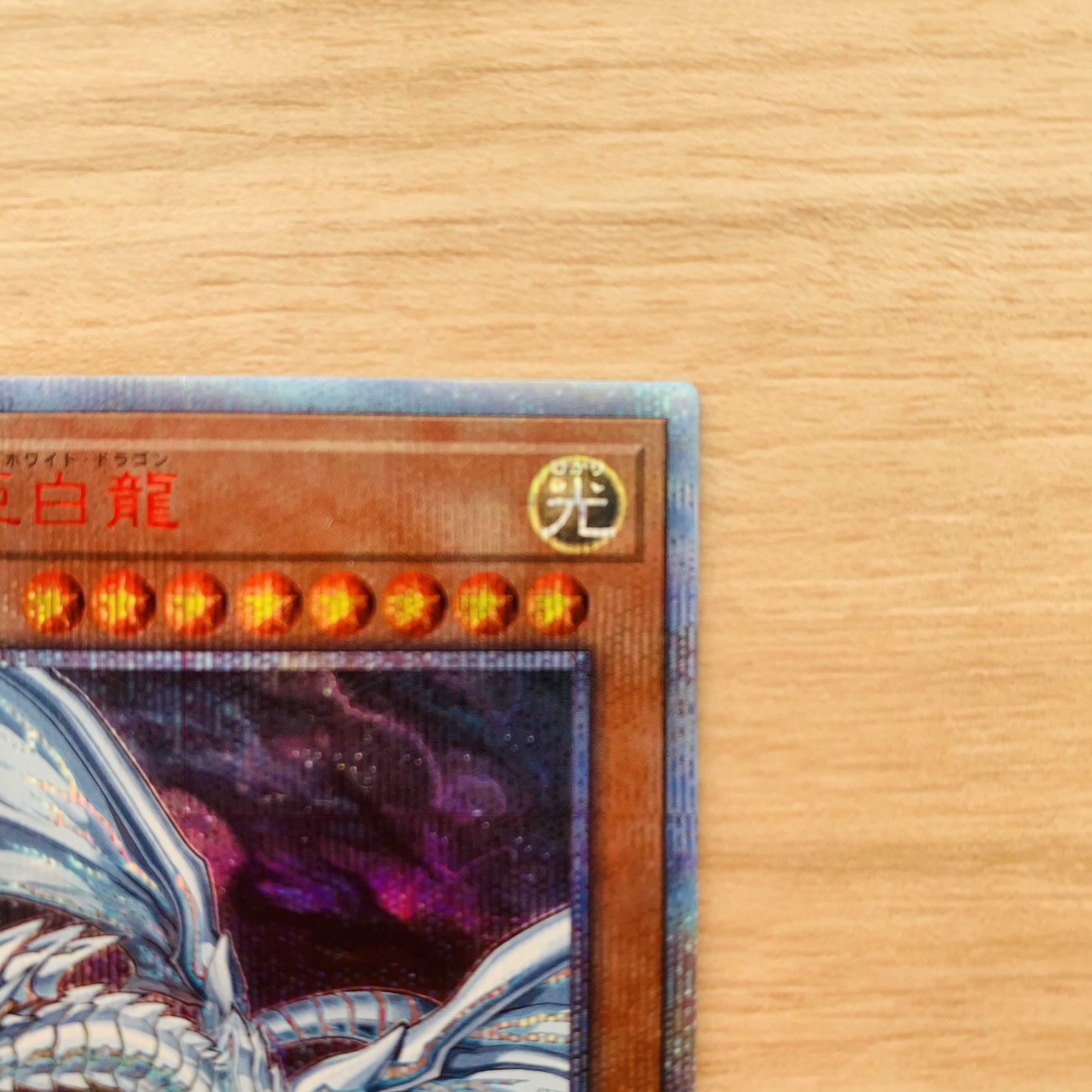 Blue-Eyes Alternative White Dragon 20th Secret Rare