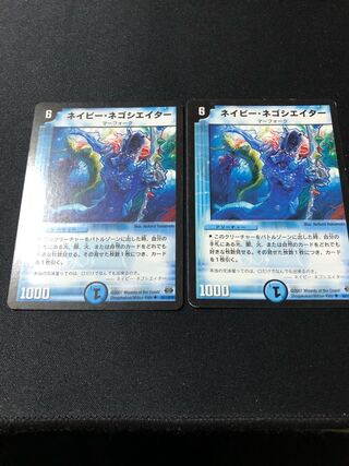 ネイビー・ネゴシエイター