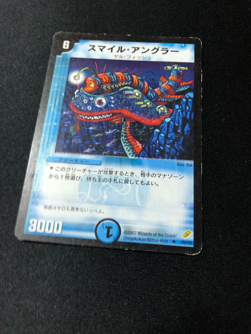 スマイル・アングラー 1枚