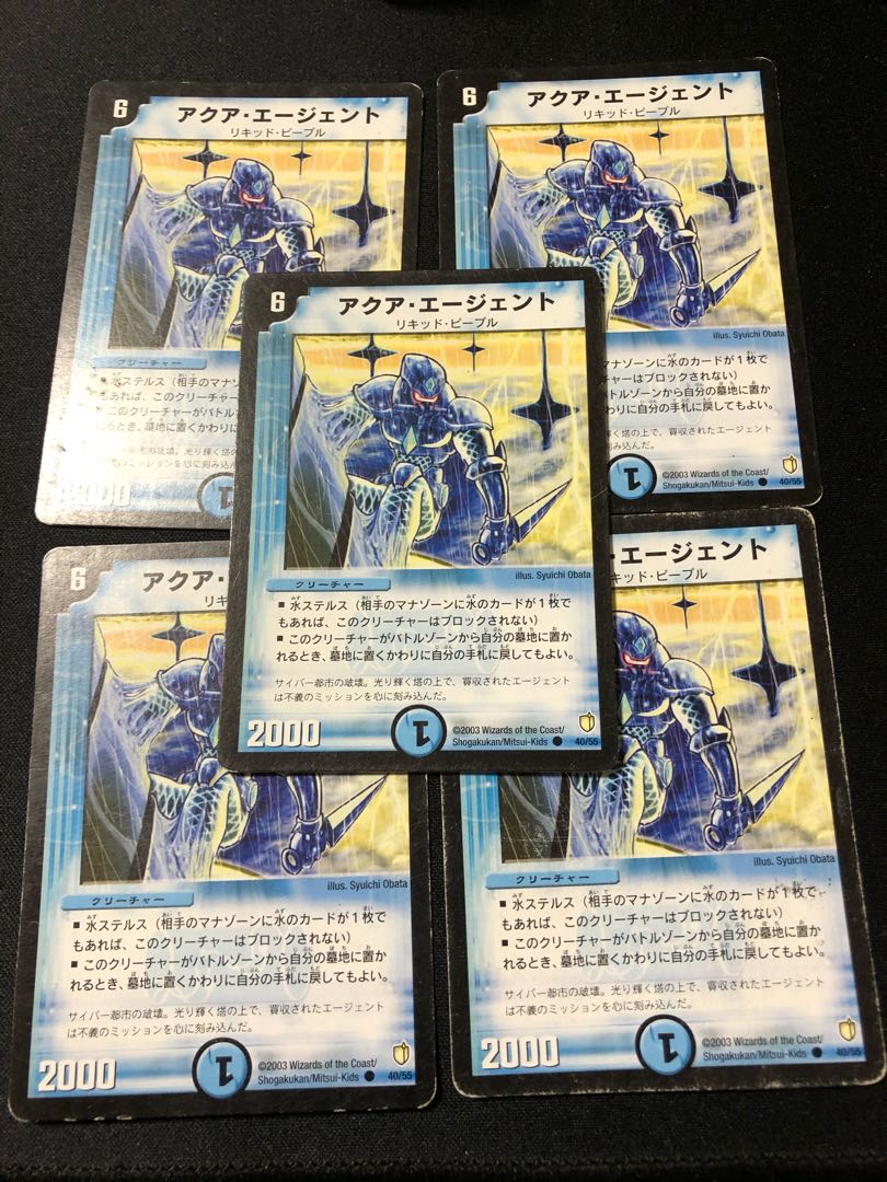 アクア・エージェント