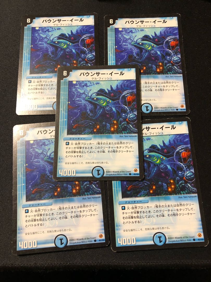 バウンサー・イール