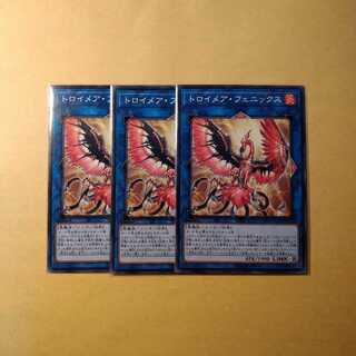 【即日発送】トロイメアフェニックス　ノーマル　3枚