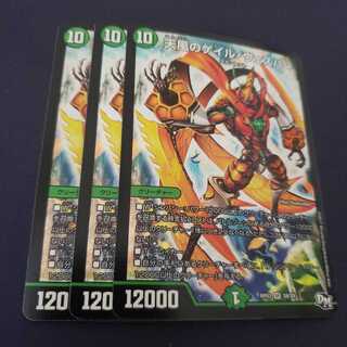 天風のゲイル・ヴェスパー