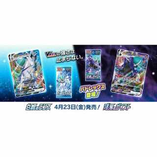 ★予約品★白銀のランス 漆黒のガイスト 各1カートン