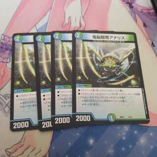 電脳鎧冑アナリス