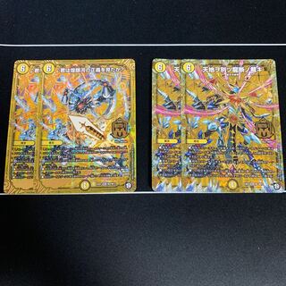 デュエルマスターズ 4枚セット