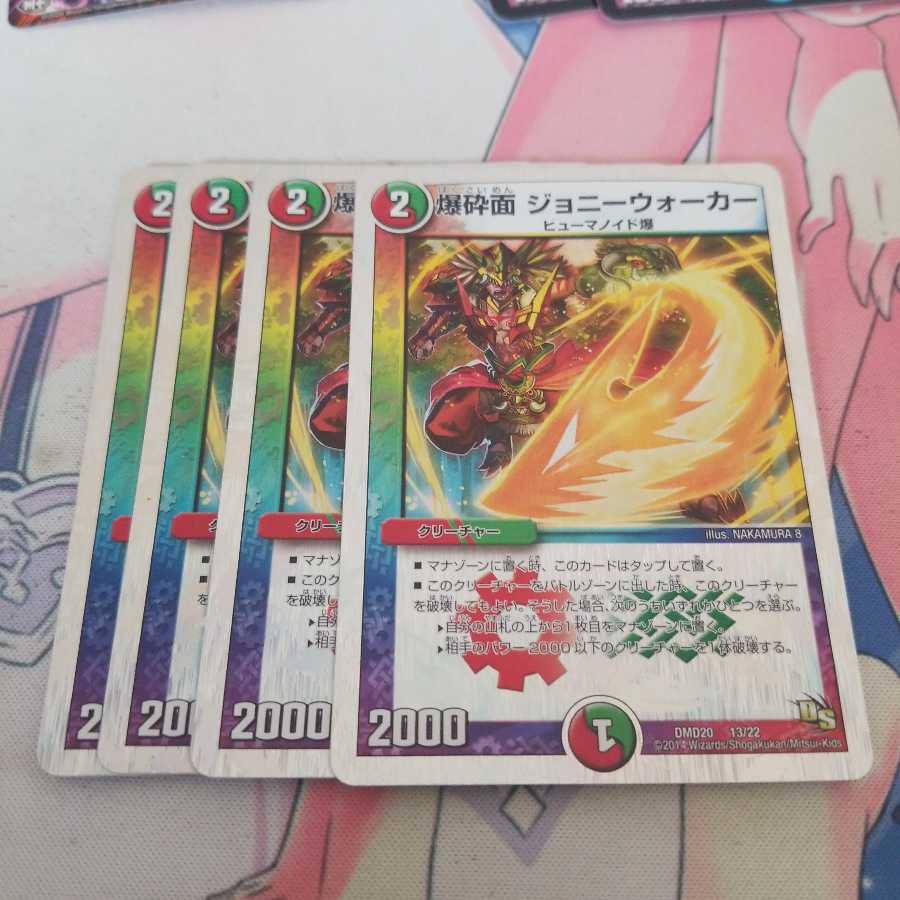 爆砕面 ジョニーウォーカー(スーパーデッキ仕様)