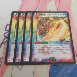 爆砕面 ジョニーウォーカー