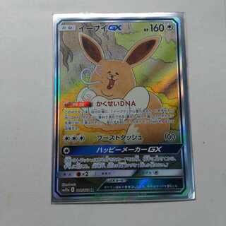 イーブイGXイラスト違い 1枚 (Used) （674374566）| magi -TCG