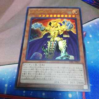 黄金卿エルドリッチ ウルトラレア
