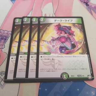 ダーク・ライフ