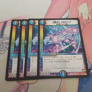 【問2】ノロンアップ