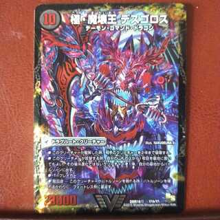 Fst463セット割引　極魔王殿 ウェルカム・ヘル｜極・魔壊王 デスゴロス