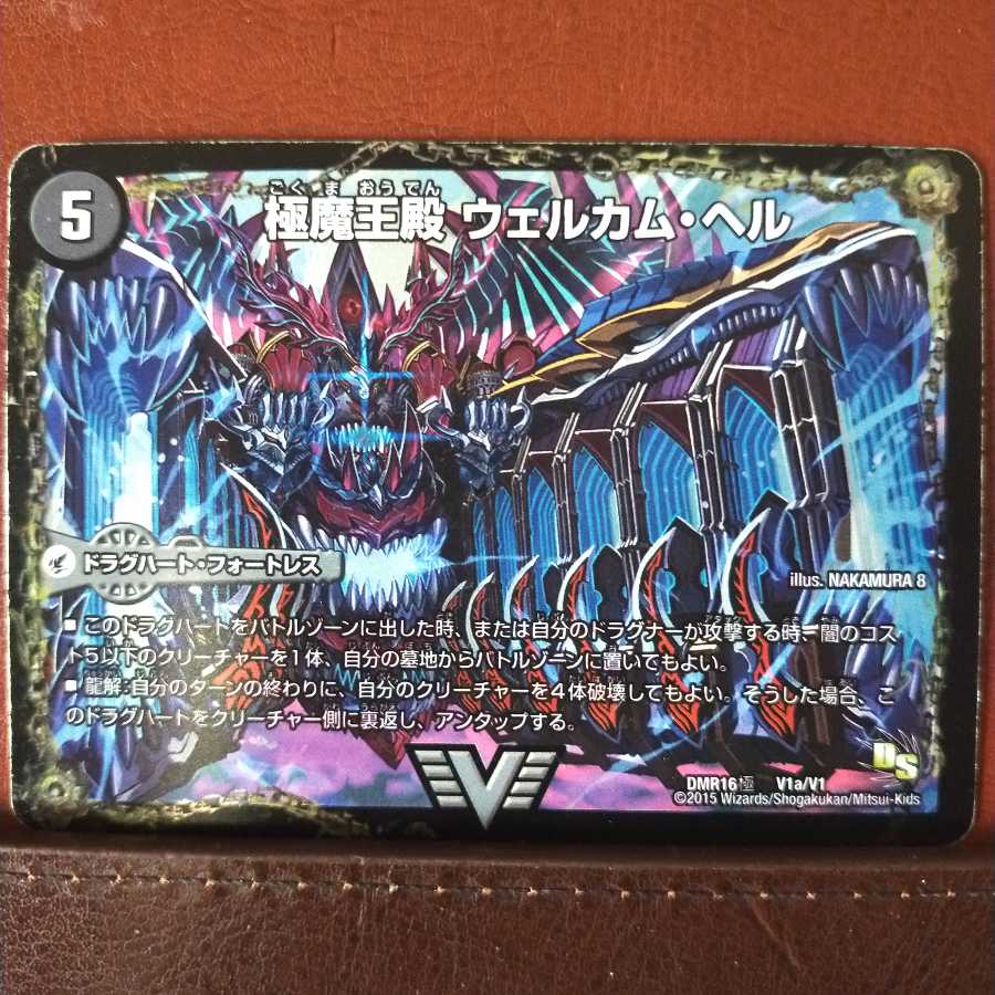 Fst463セット割引 極魔王殿 ウェルカム・ヘル|極・魔壊王 デスゴロス