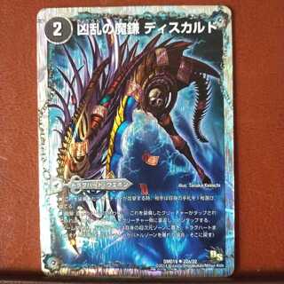 Fst464 Set Discount - Darkness Demon Scythe of Disorder - Darkness Demon Dragon of Disorder - Skullcald