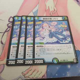 眼鏡妖精コモリ