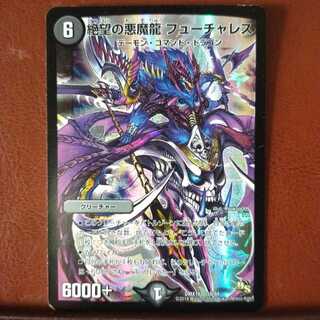 Fst465 Set Discount Darkness Demon Dragon of Despair Futuress