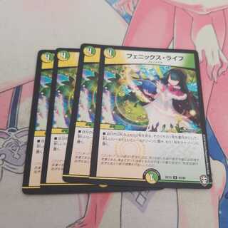 フェニックス・ライフ