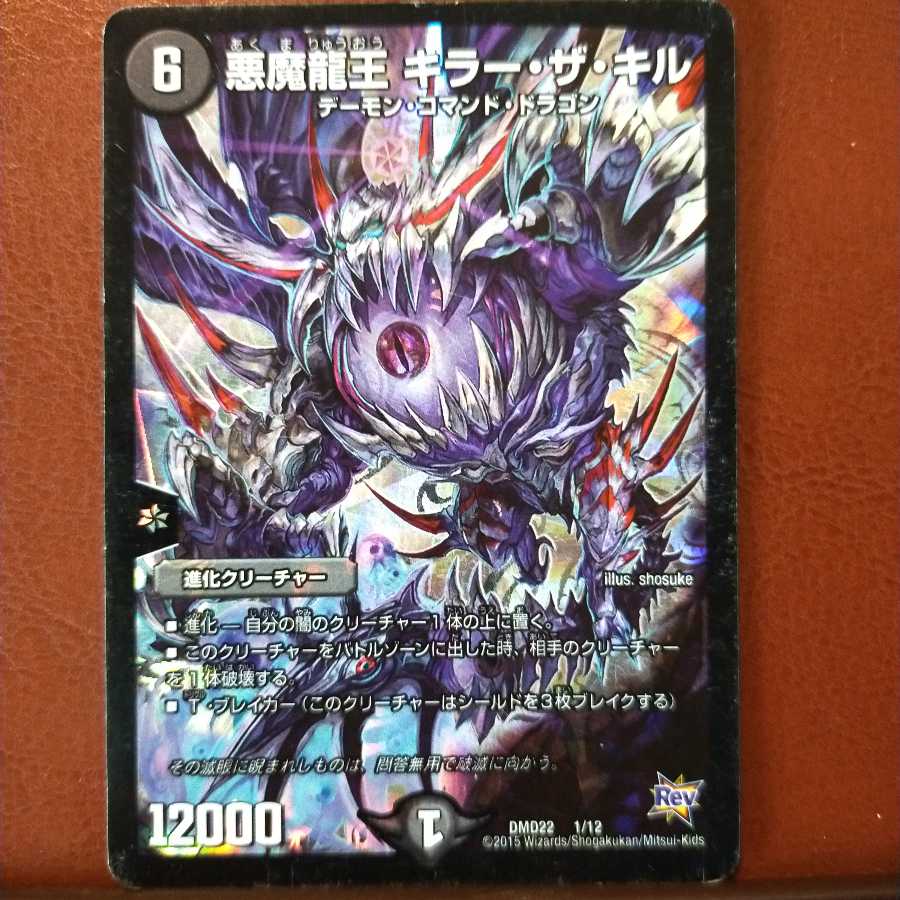Fst466 Set Discount Darkness Demon Dragon King Killer the Kill