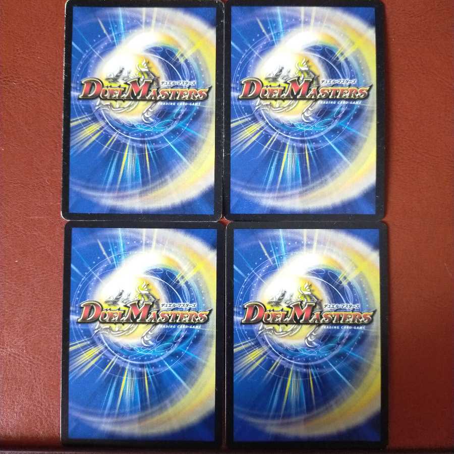 セット割引 天斬の悪魔龍 ジュランデス