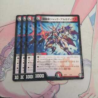 闇鎧亜ジャック・アルカディアス