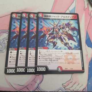 闇鎧亜ジャック・アルカディアス　2枚