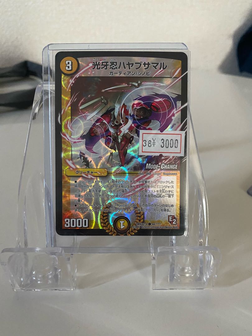 光牙忍ハヤブサマル(MODE CHANGE)