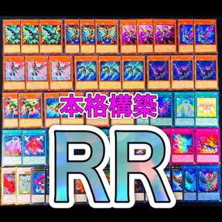 遊戯王 RR レイドラプターズ デッキ ワイズ・ストリクス フォース・ストリクス