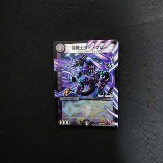 Yami Warrior Xavi Claw Promo