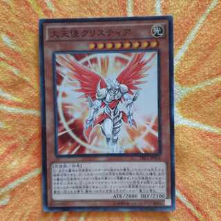 大天使クリスティア スーパーレア