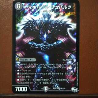 Fst472セット割引　マキャベリ・シュバルツ