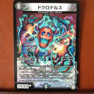 Fst473セット割引　ドクロデルス