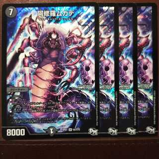 Fst475 Set Discount Asura Priest Centipede