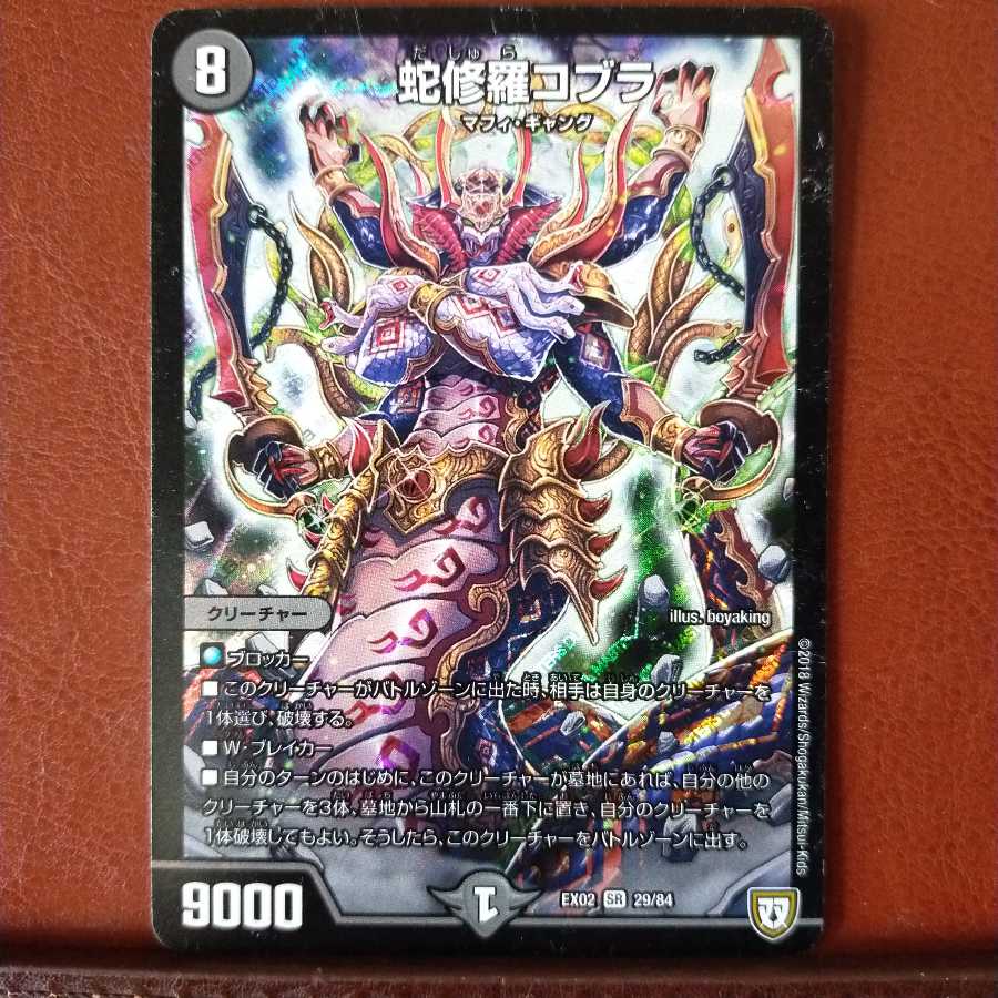 Fst477 Set Discount Snake Shura Cobra