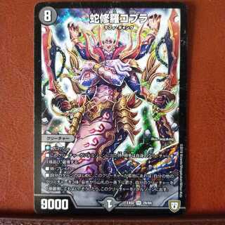 Fst477 Set Discount Snake Shura Cobra