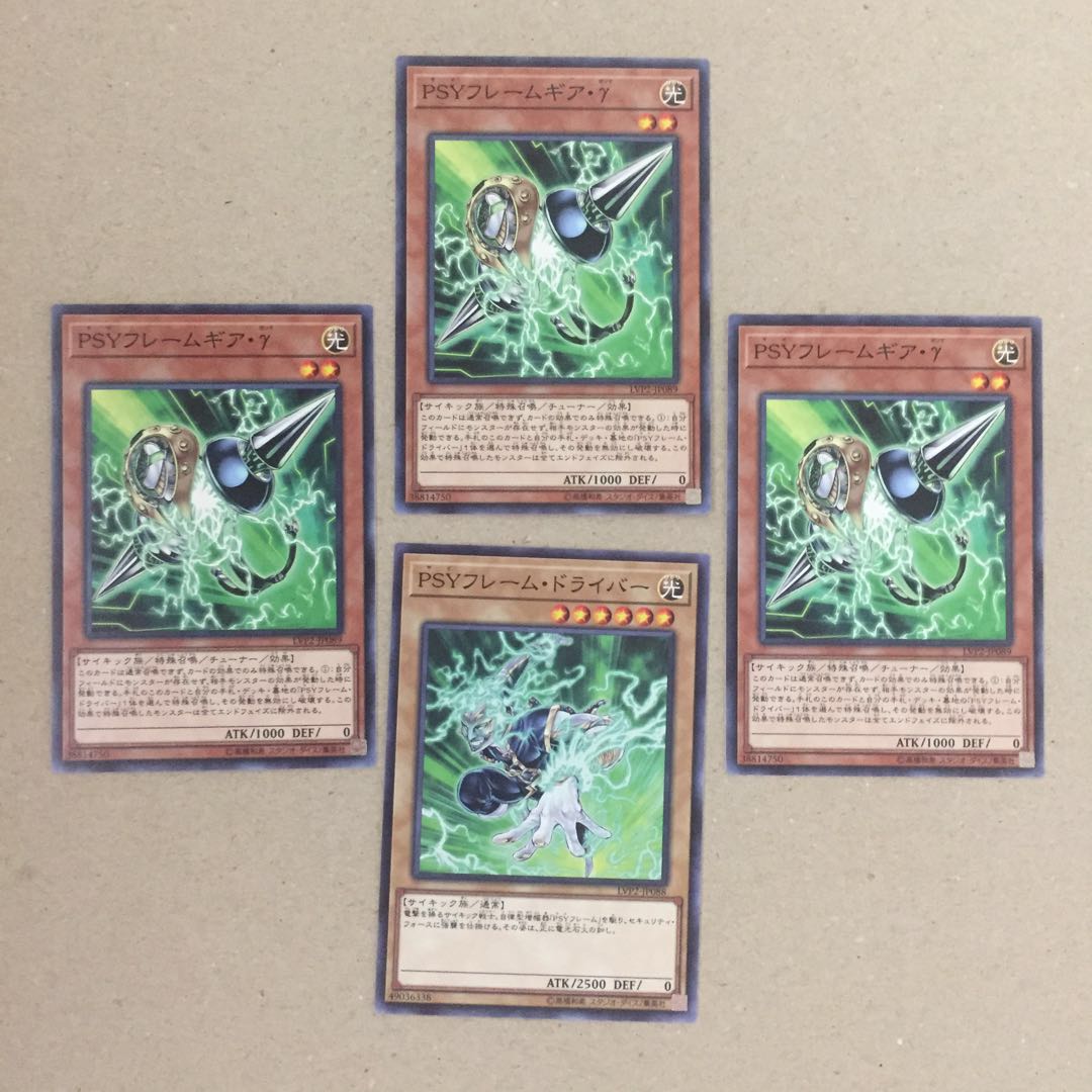 PSYフレームギア・γ、PSYフレーム・ドライバー