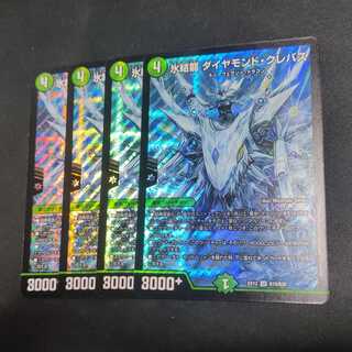 氷結龍 ダイヤモンド・クレバス