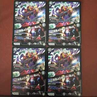 セット割引　ビシャモンス・デーケン｜「深淵より来たれ、魂よ」