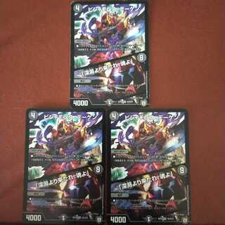 セット割引　ビシャモンス・デーケン｜「深淵より来たれ、魂よ」