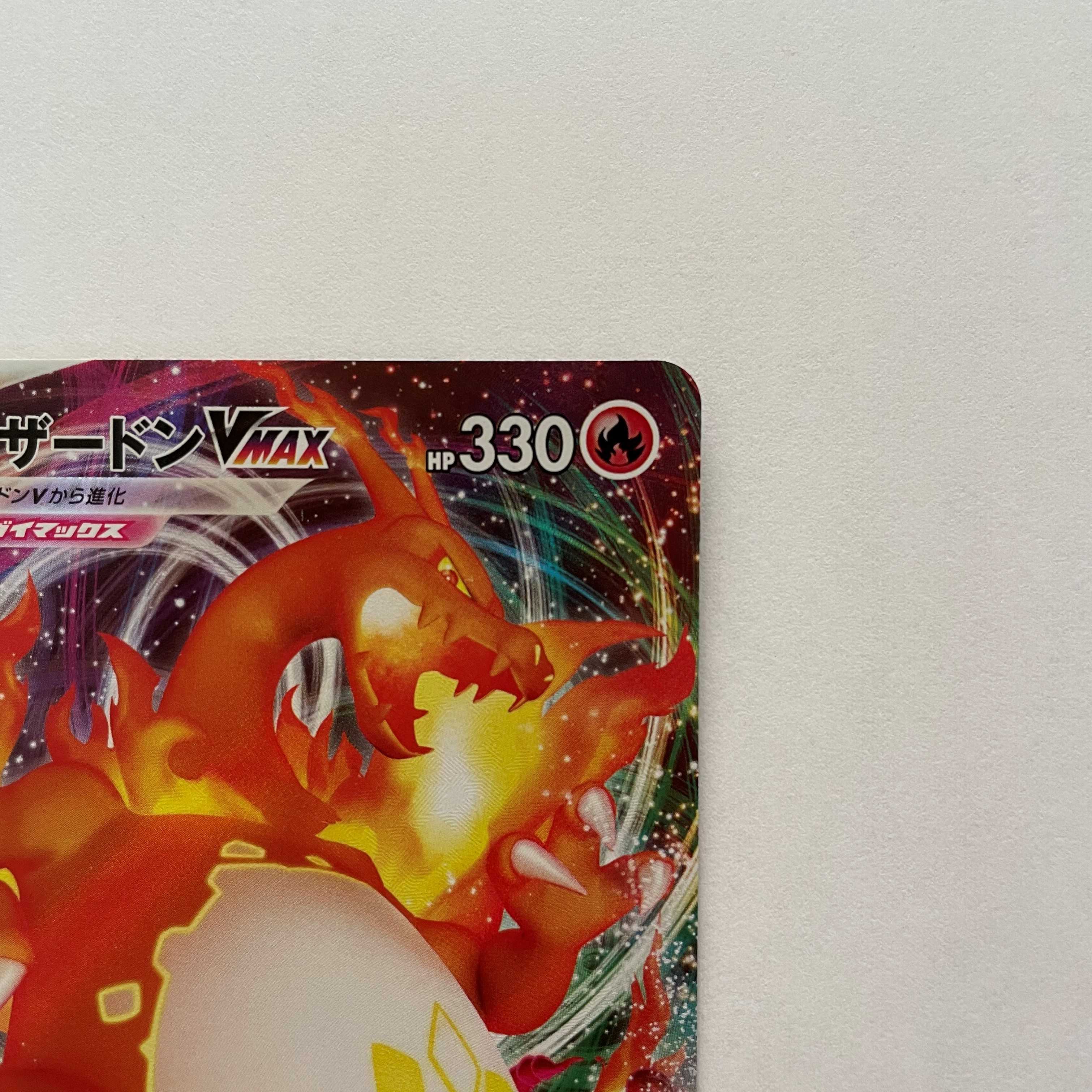 リザードンVMAX S-TD 1枚