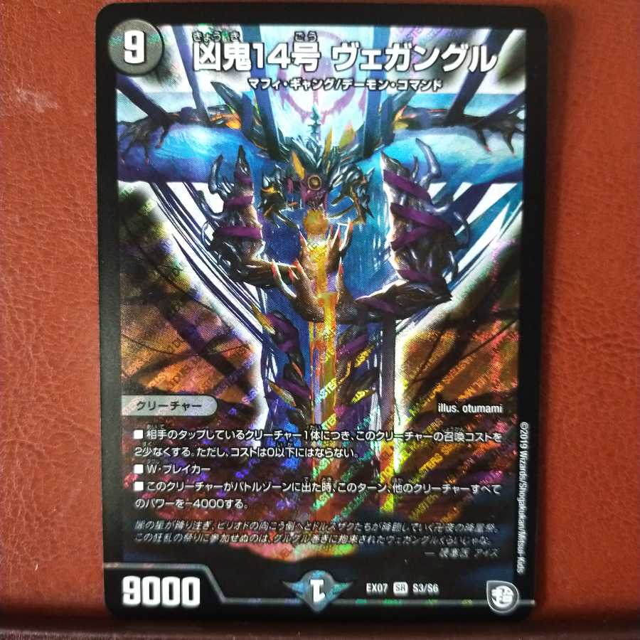 Fst478 set discount Wesenki 14, Vegangle