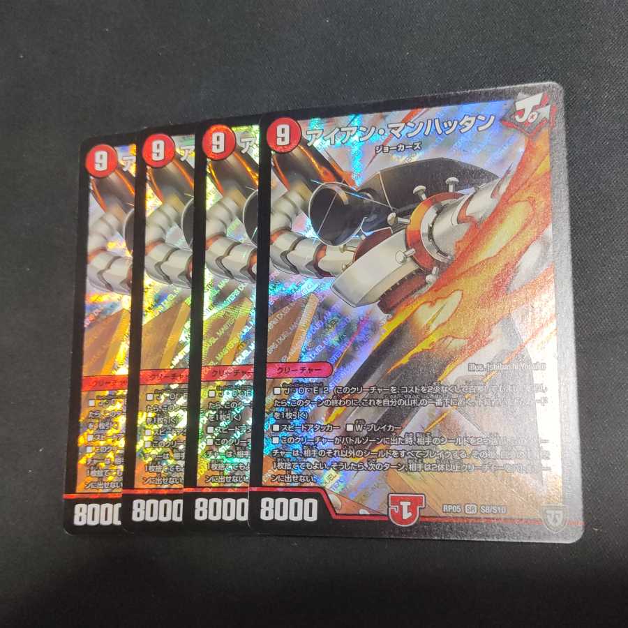 アイアン・マンハッタン