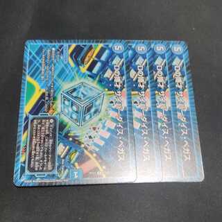 Dの博才 サイバーダイス・ベガス