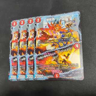 爆龍覇 リンクウッド｜「お前の相手はオレだ、ザ=デッドマン!」