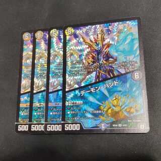 マッド・デーモン閣下｜デーモン・ハンド