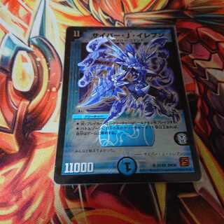 サイバーjイレブン