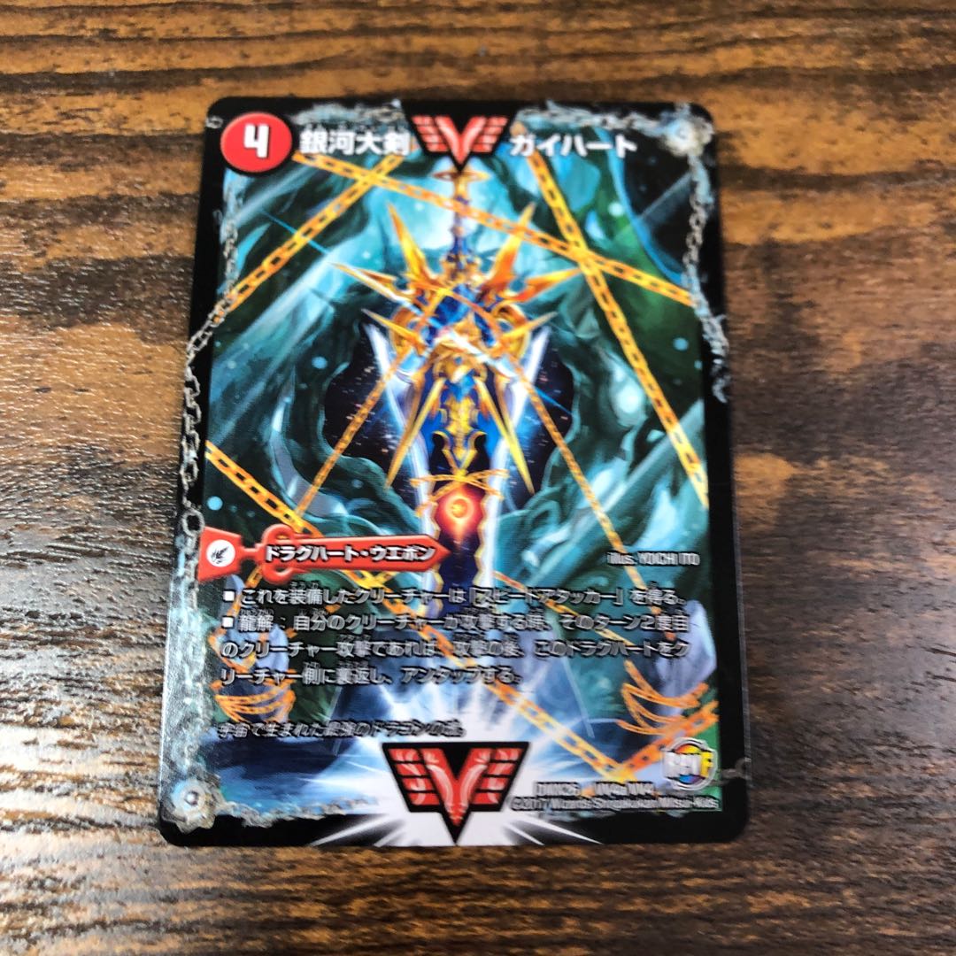 銀河大剣 ガイハート｜熱血星龍 ガイギンガ